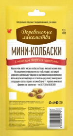 ДЕРЕВЕНСКИЕ ЛАКОМСТВА Мини-колбаски с пюре из говядины для кошек, 40 г