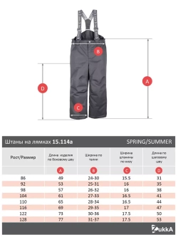 Полукомбинезон утепленный демисезонный мембрана