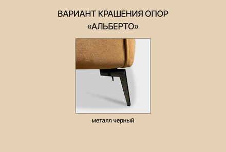 Интерьерный пуф Альберто с эксклюзивным дизайном