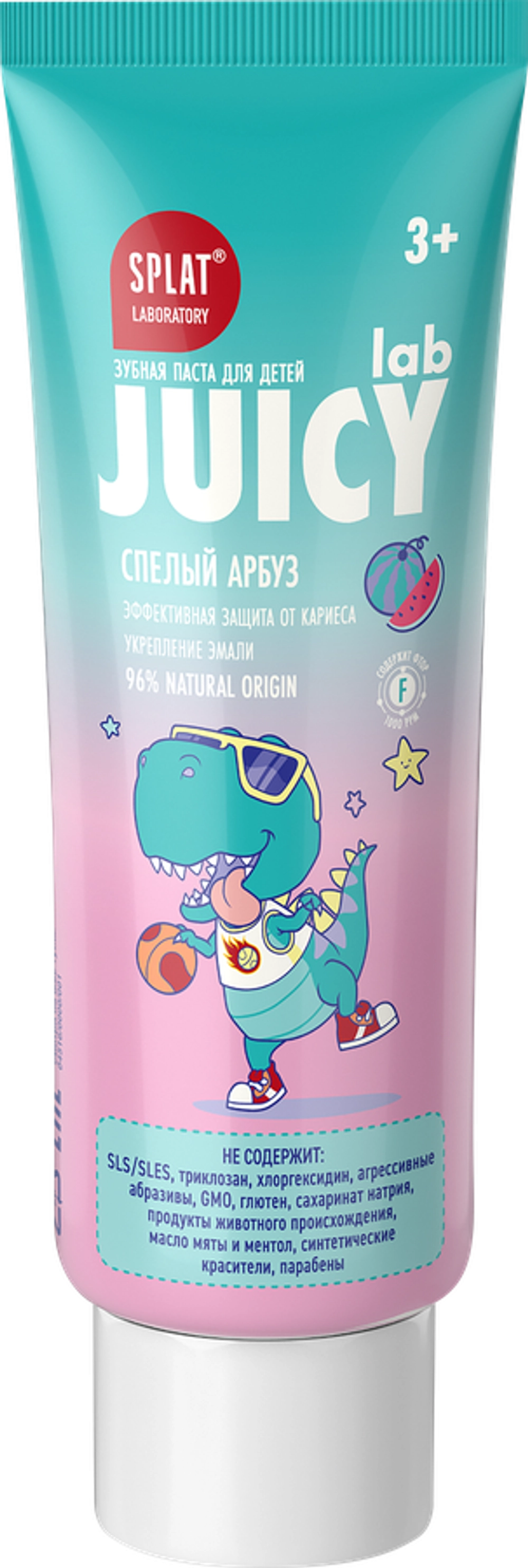 SPLAT Зубная паста детская Juicy Lab со фтором, со вкусом арбуз, с 3 лет, 55мл