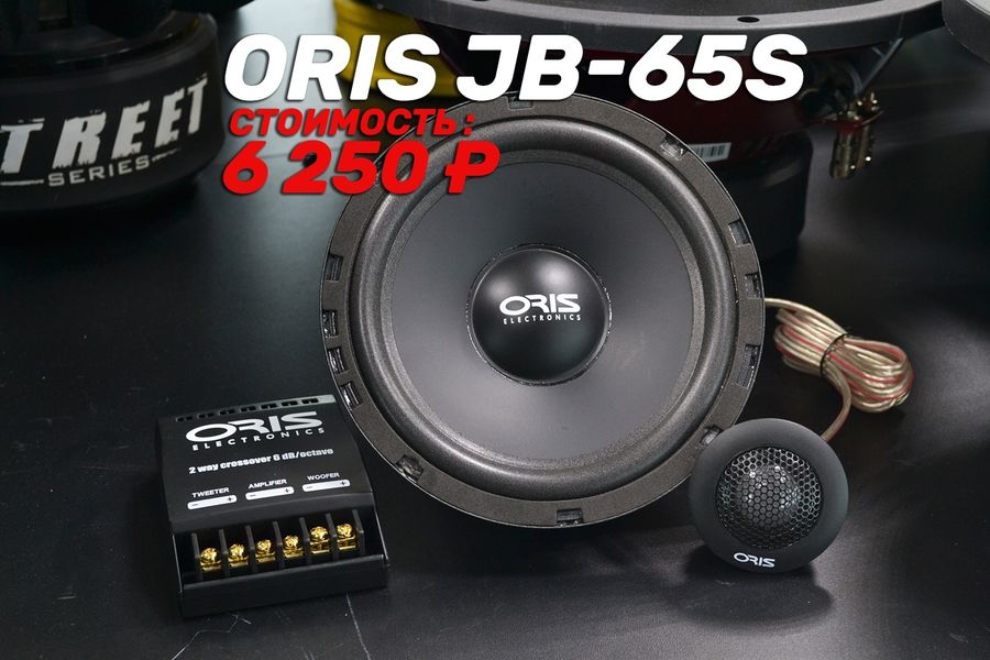 В наличии шикарная компонентная акустика