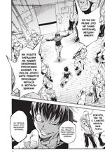 Манга Страна Чудес Смертников. Том 5