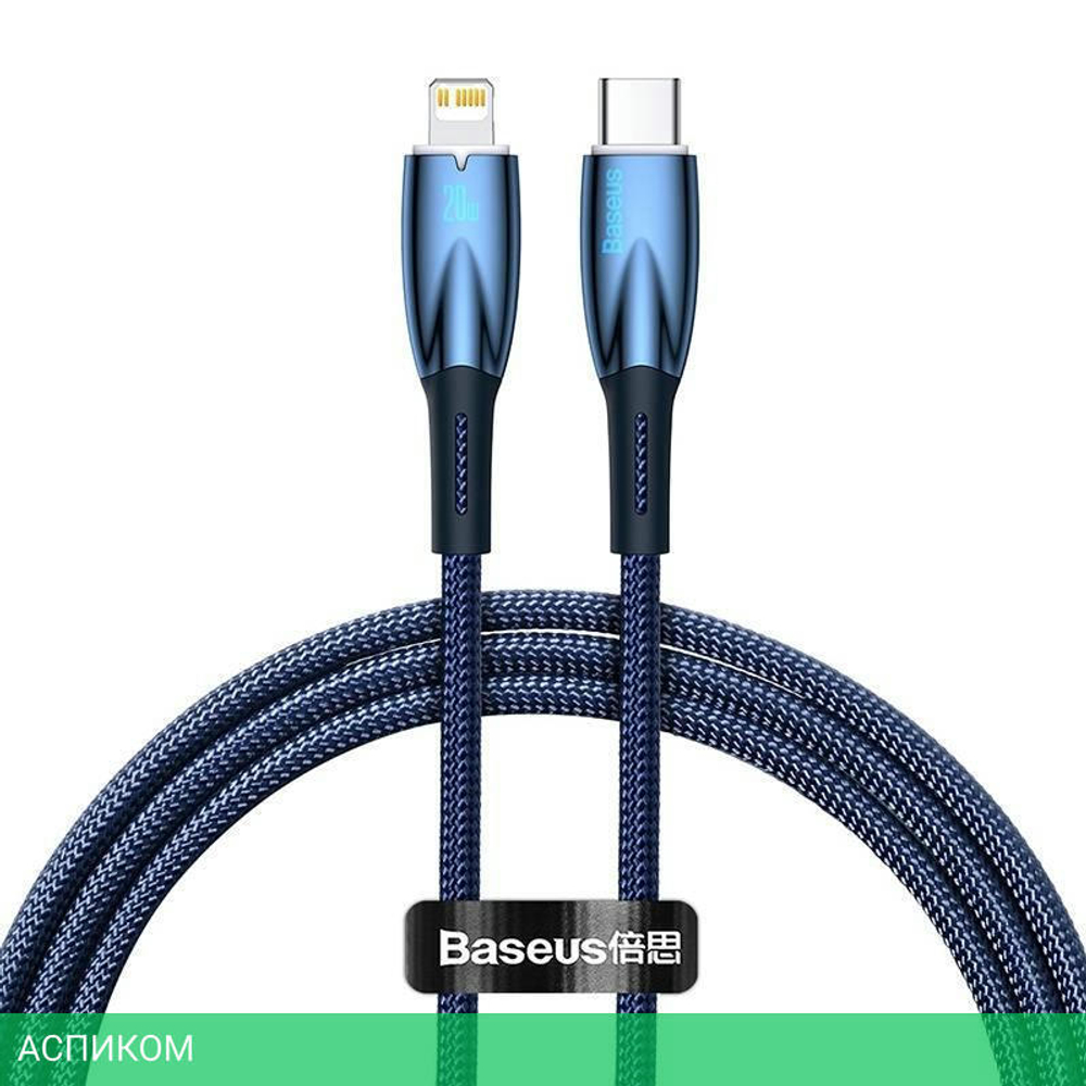 Кабель Baseus Glimmer 1m Blue (CADH000003)