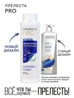 Бальзам с кератином укрепляющий