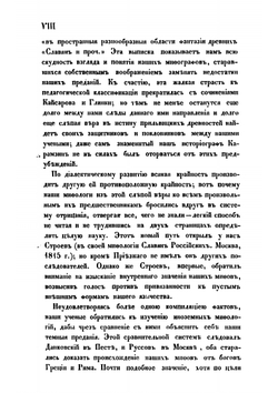 Мифы славянского язычества | Шеппинг Дмитрий Оттович