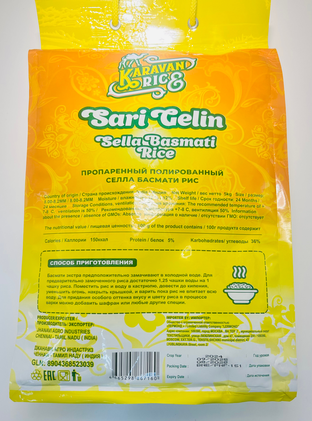 Рис длиннозерный басмати Селла Sari Gelin пропаренный, 5 кг