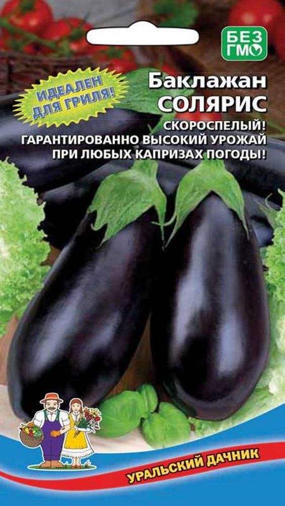 Баклажан &quot;G. Солярис&quot; 20шт., Россия.