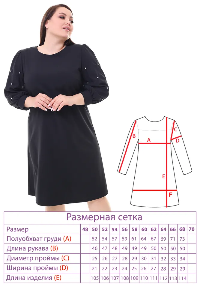 Платье 2286 Fabrika