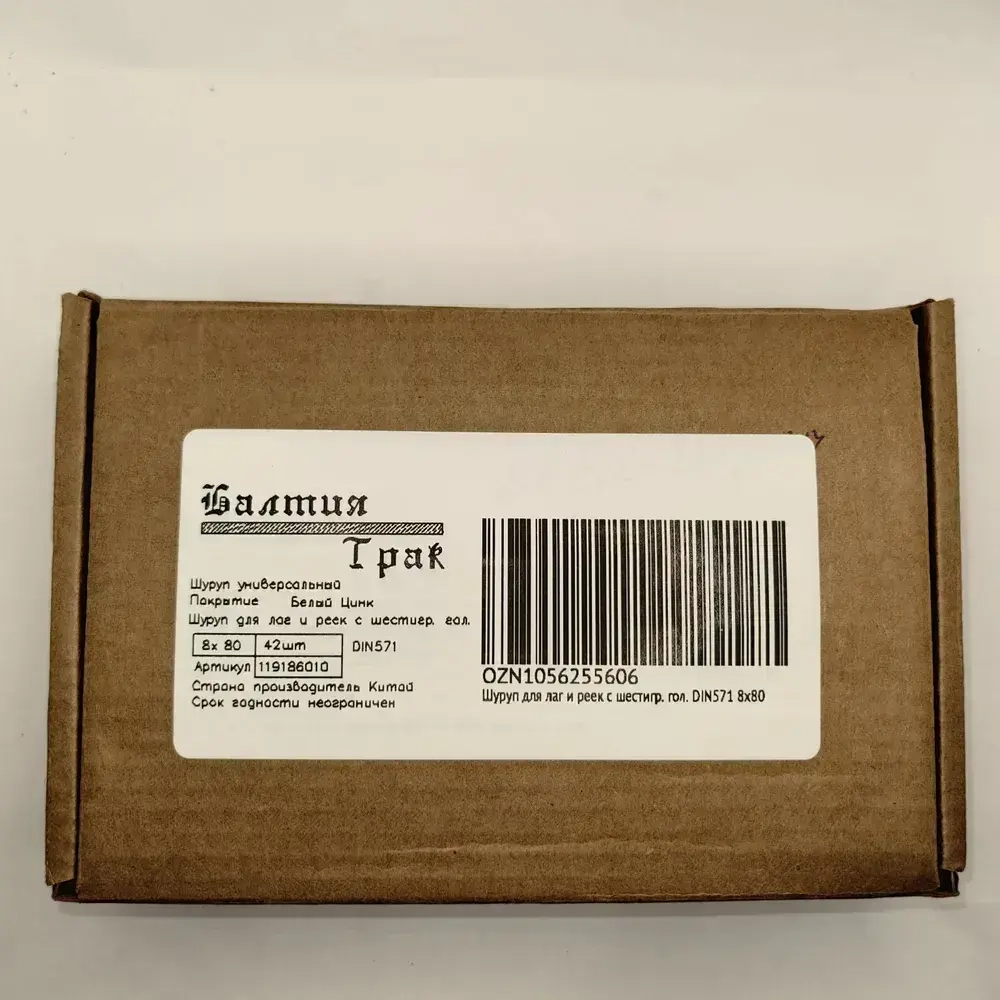 Глухарь по дереву шуруп для лаг и реек DIN571 8х80