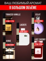 Духи с феромонами по мотивам Молекула 02