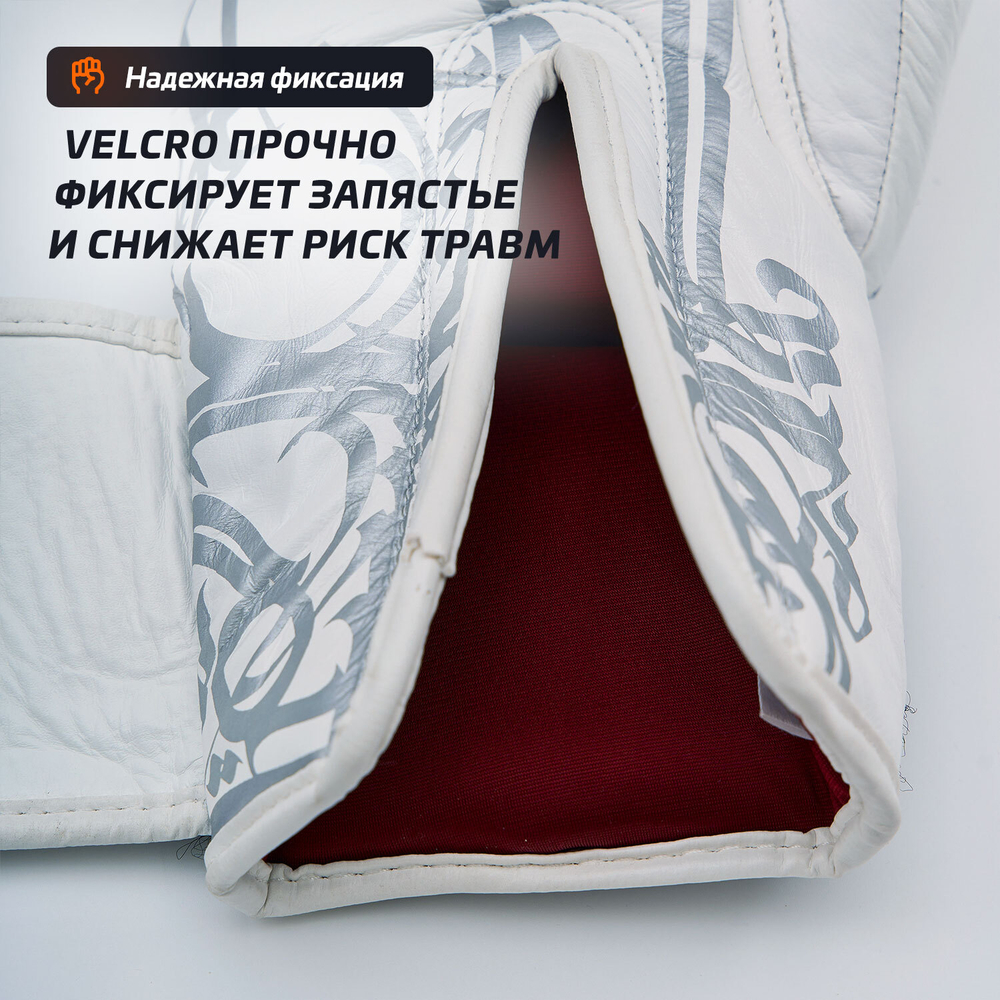 Боксерские перчатки Infinite Force&Legenda Calligraphy белый