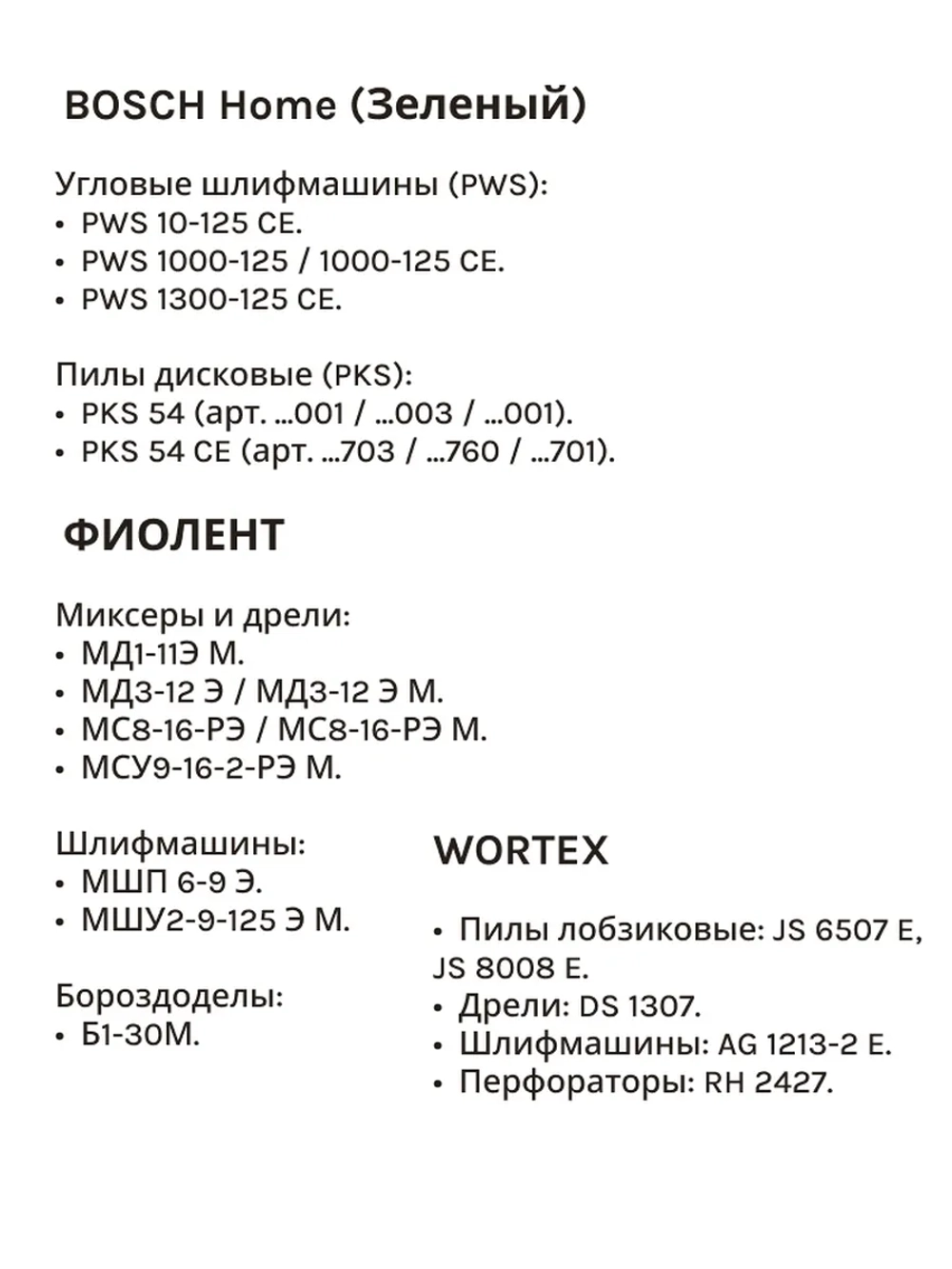Щетка угольная для мотора МД1,МФ3,МШУ2,3,П1,МС8,Р3,Б1,П5-850 ИДФР685234009И 1 штука