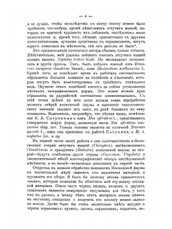 Fauna mosquensis: опыт описания фауны Московской губернии. Том 1. Млекопитающие Московской губернии. Часть 1 | С. И. Огнев