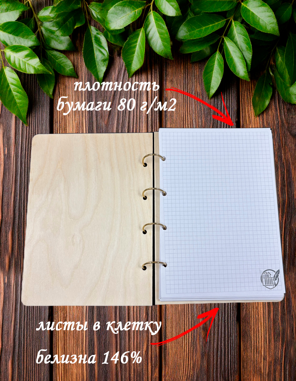 Блокнот "ЗАПИСКИ БУХГАЛТЕРА"