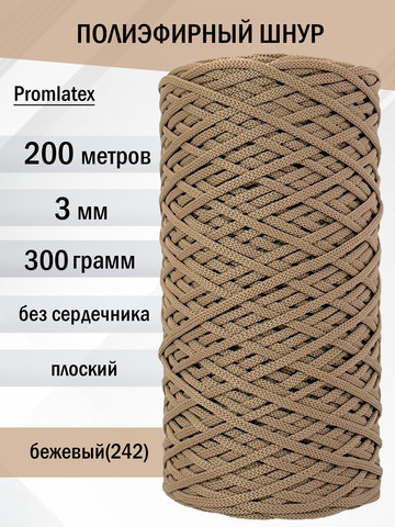 пэш-3-200-бежевый(242)