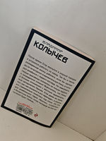 Воровской ход