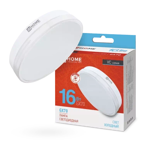 Лампа светодиодная LED-GX70-VC 16Вт 230В 6500К ХОЛОДНЫЙ 1520Лм IN HOME
