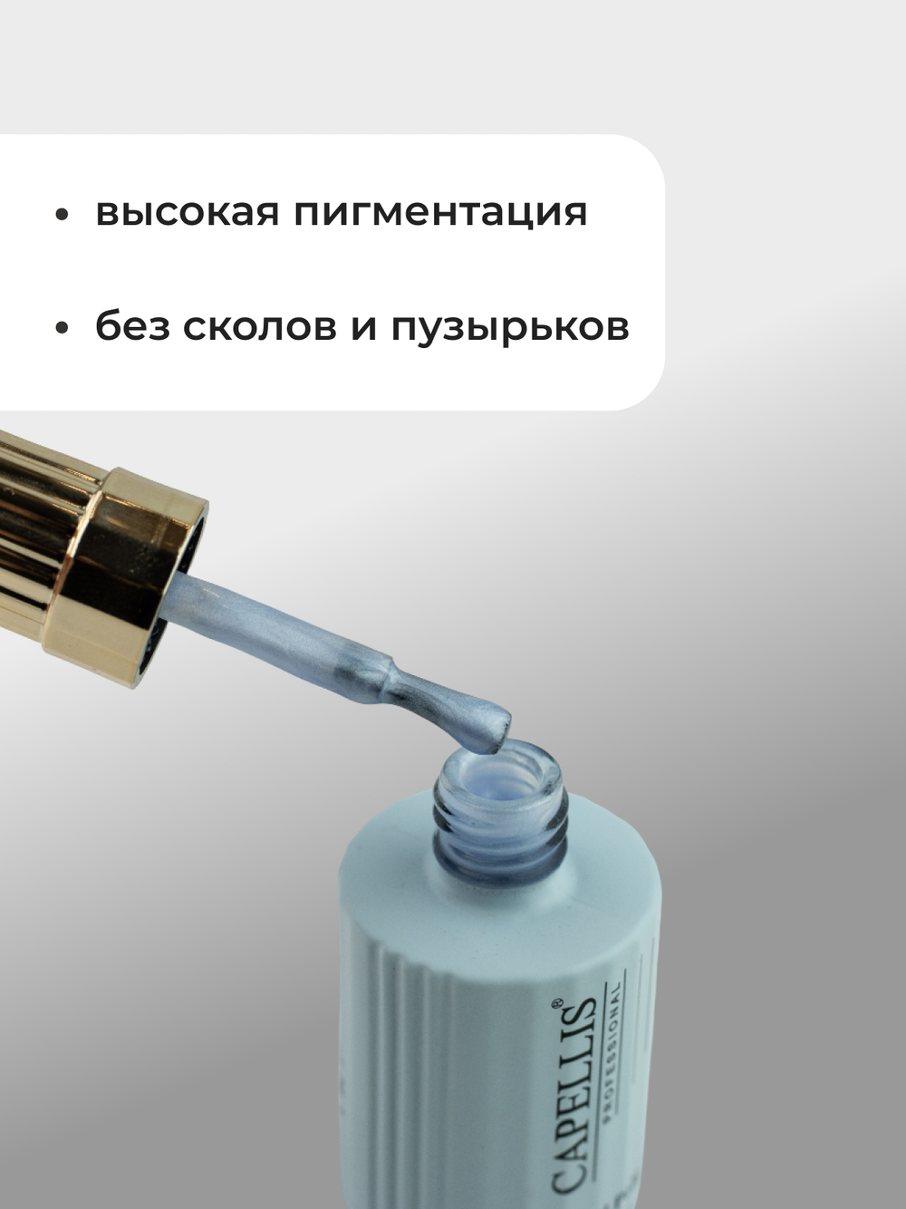 Capellis Гель лак для ногтей Thread Base №11 15мл