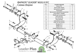 Фаркоп с унив. электрикой Smart для MERCEDES VITO (638) (фургон) 1999-2003 арт.M202-FC