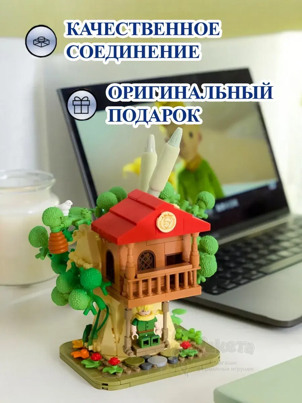 3Д Конструктор Pantasy Маленький принц фигурка игрушка