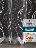 Тюль на отрез Вышивка