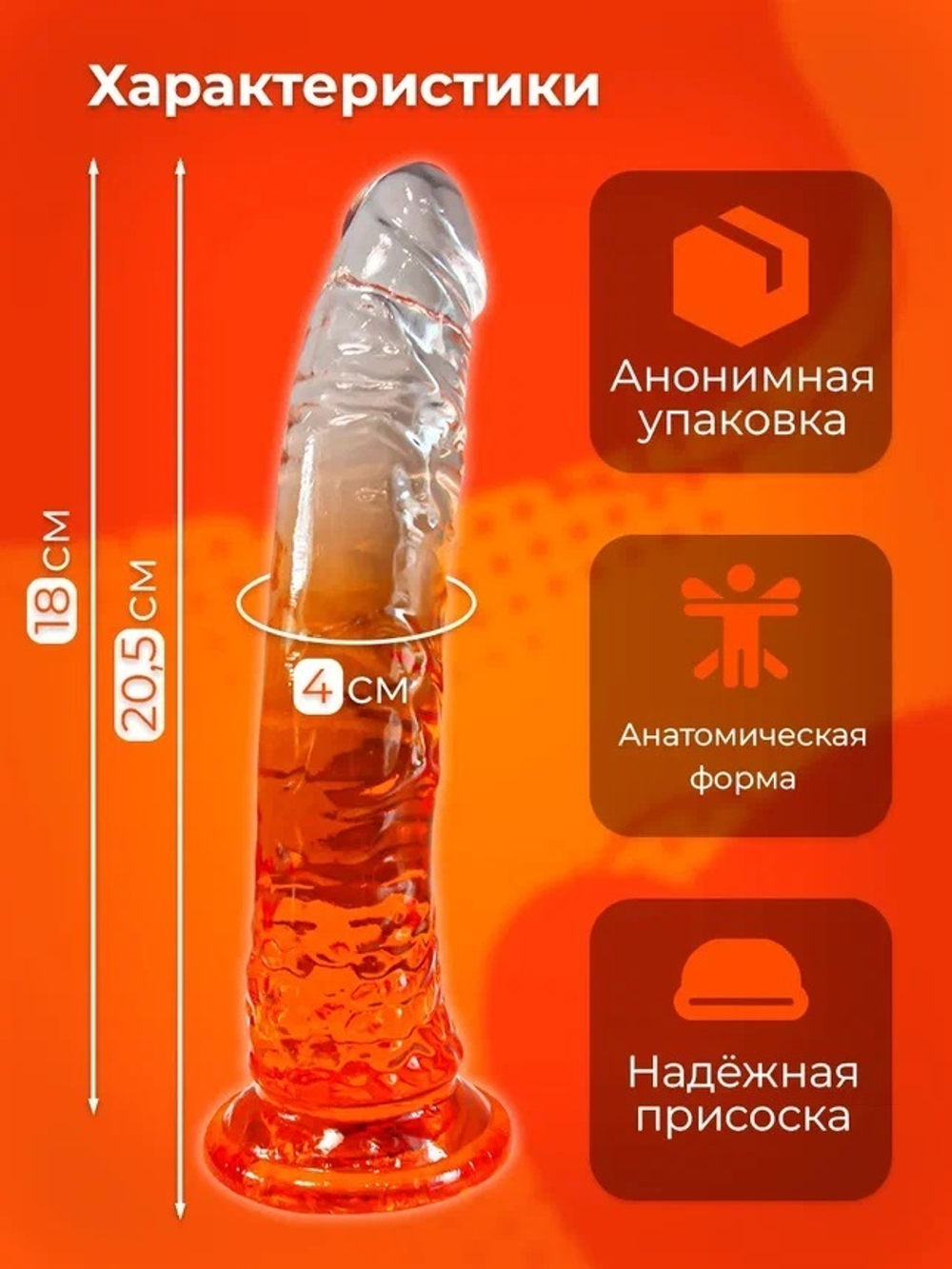 Фаллоимитатор реалистичный красный 20,5 см