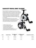 Катушка инерционная Black Betty FreeFall