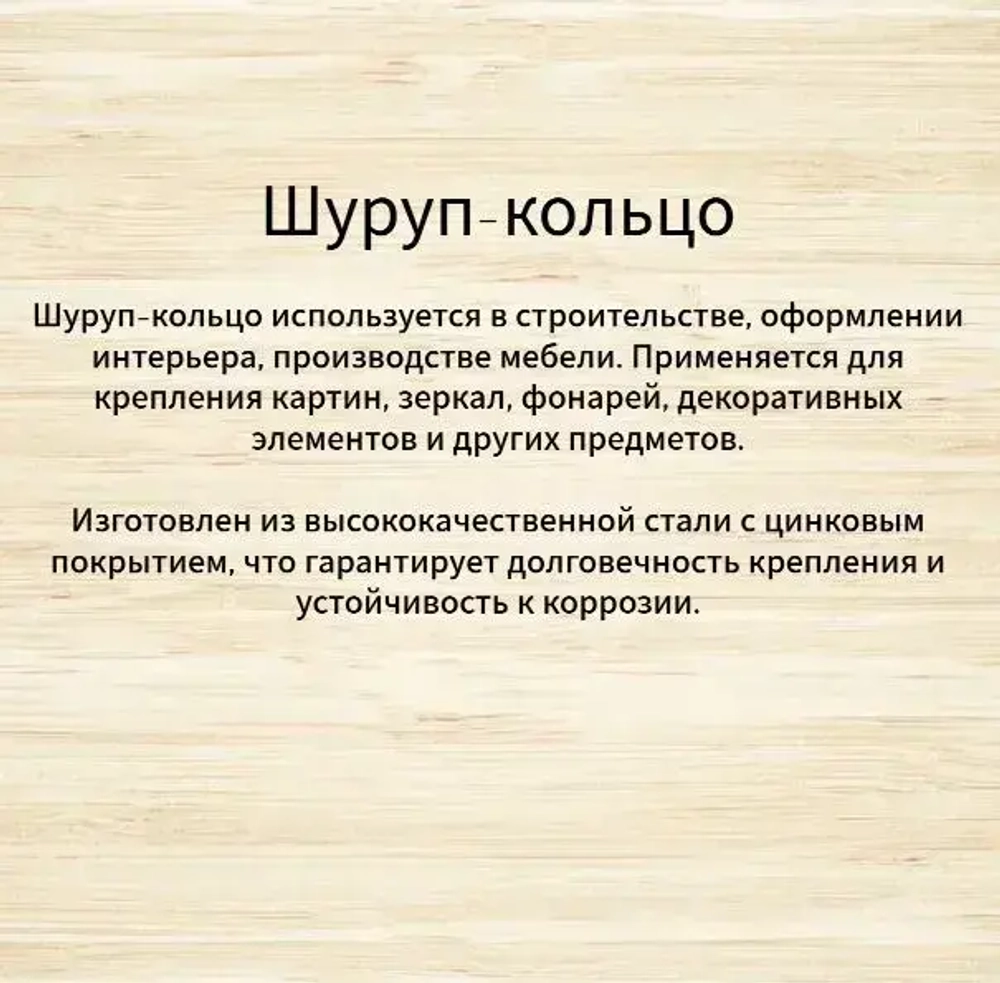 Шуруп-кольцо 5х40 25шт по дереву