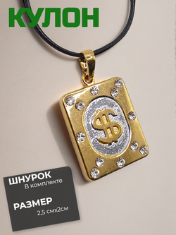 Элегантный кулон на шнурке