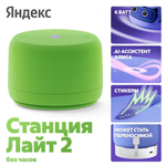 Умная колонка ЯНДЕКС Станция Лайт 2 (Без Часов)
