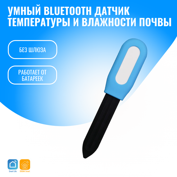 Умный Bluetooth датчик температуры и влажности почвы Smart Aura без шлюза