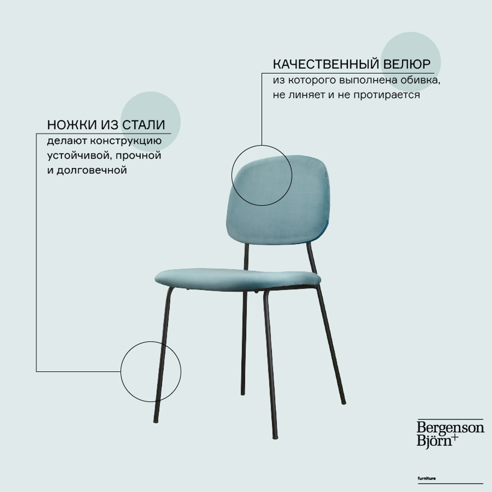 Стул tilla, велюр, темно-бирюзовый