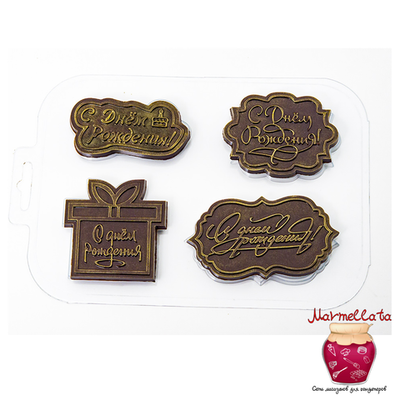 Форма для шоколада НАБОР ДР, пластик