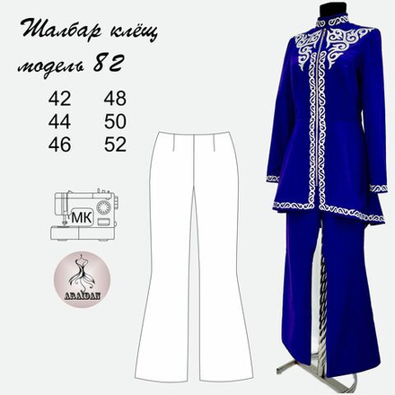 Клёщ шалбар