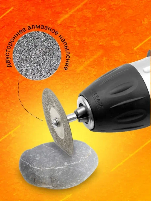 Набор алмазных дисков для гравера и бормашины