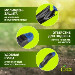 GTPT72-014 GREEN APPLE Лопатка узкая с молибденовым покрытием | GREEN APPLE