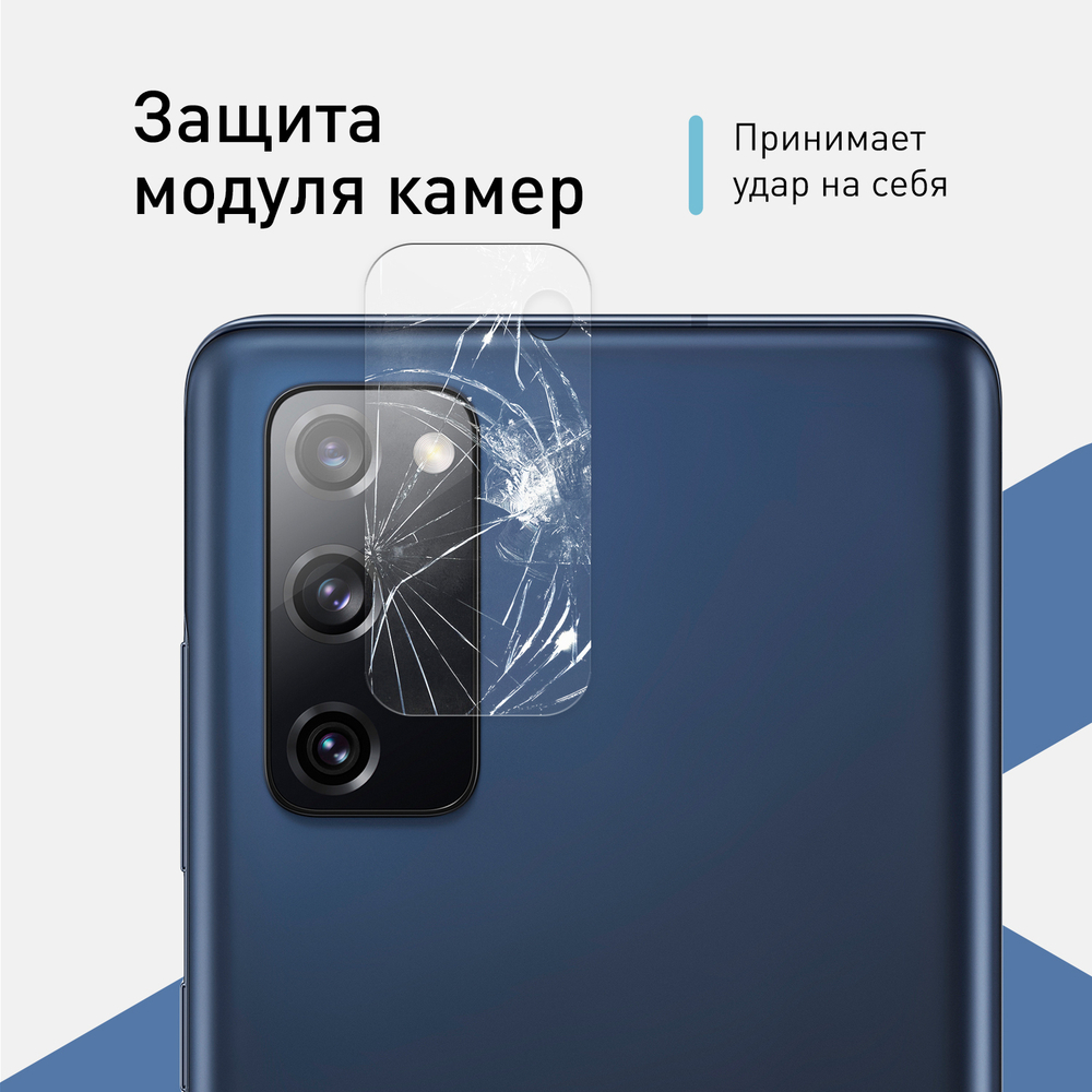 Стекло на камеру ROSCO для Samsung Galaxy S20 FE оптом (арт. SS-S20FE-CLEAR-CAM-GLASS)