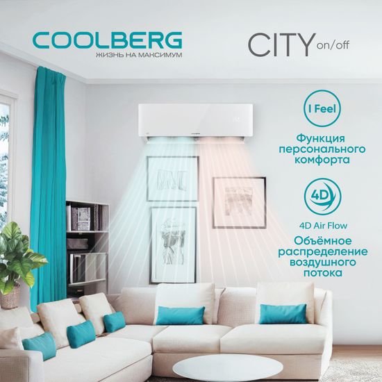 Кондиционер СOOLBERG City CS-12SH1-IN/CS-12SH1-OUT