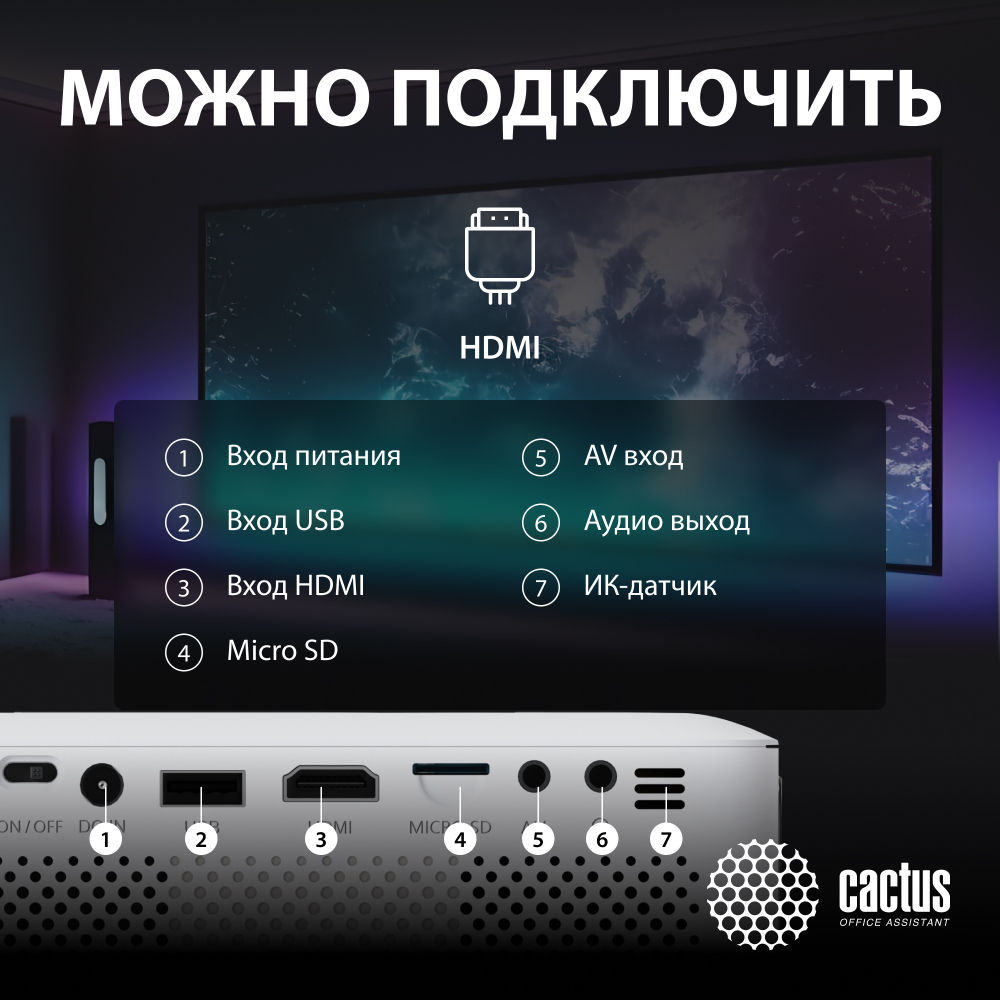 Проектор  Cactus CS-PRE.08WT.WXGA