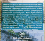 10 рублей 2017 год. Регионы РФ - Ульяновская область. ММД в буклете МастерВижн
