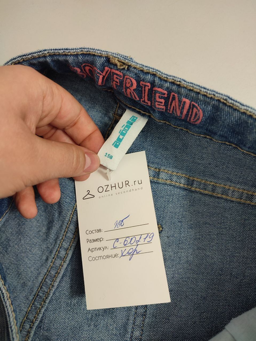 Джинсы Acoola с пайетками на 13-14 лет