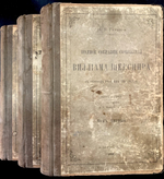 Полное собрание сочинений Уильяма Шекспира в переводе русских авторов. Н. В. Гербель. 1899 год (3 тома)