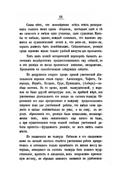 История возникновения и развития караимизма | И.О. Синани