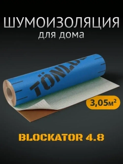 Звукоизоляционная мембрана для стен и потолков Тонлос Блокатор 4,8