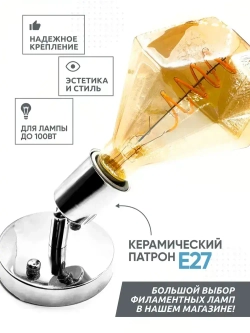 Светильник настенно-потолочный поворотный для ламп Е27, серебристый