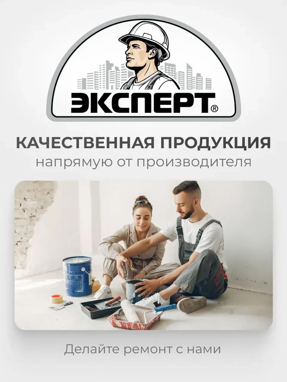 ЭКСПЕРТ Краска фасадная 28 кг