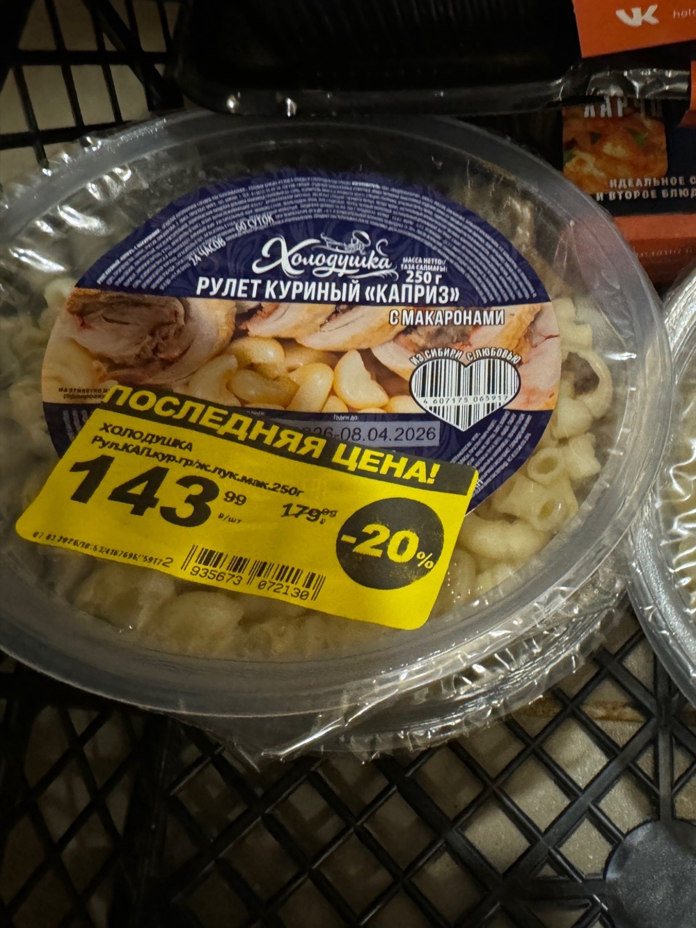 Рулет куриный с макаронами