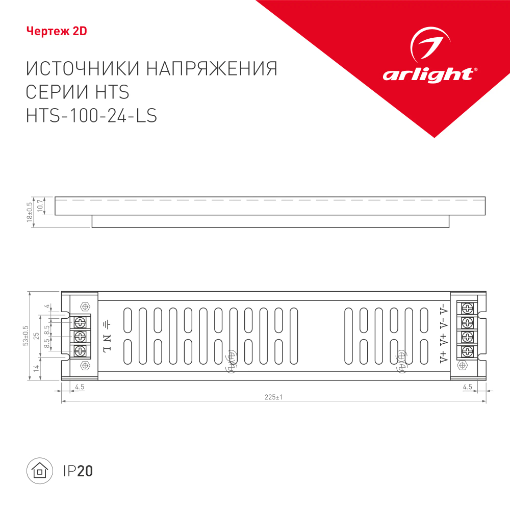 Блок питания HTS-100-24-LS (24V, 4,2A, 100W) (Arlight, IP20 Сетка, 3 года) 023256