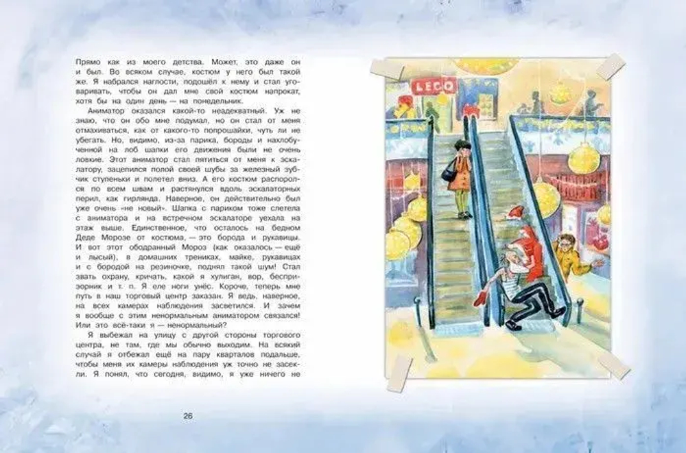 Настоящий Дед Мороз, или Дневник Коли Тюнина