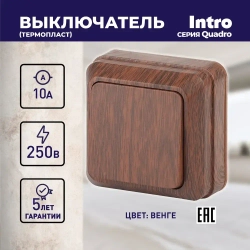 Выключатель Intro Quadro 2-101-10 одноклавишный 10А-250В IP20 ОУ венге